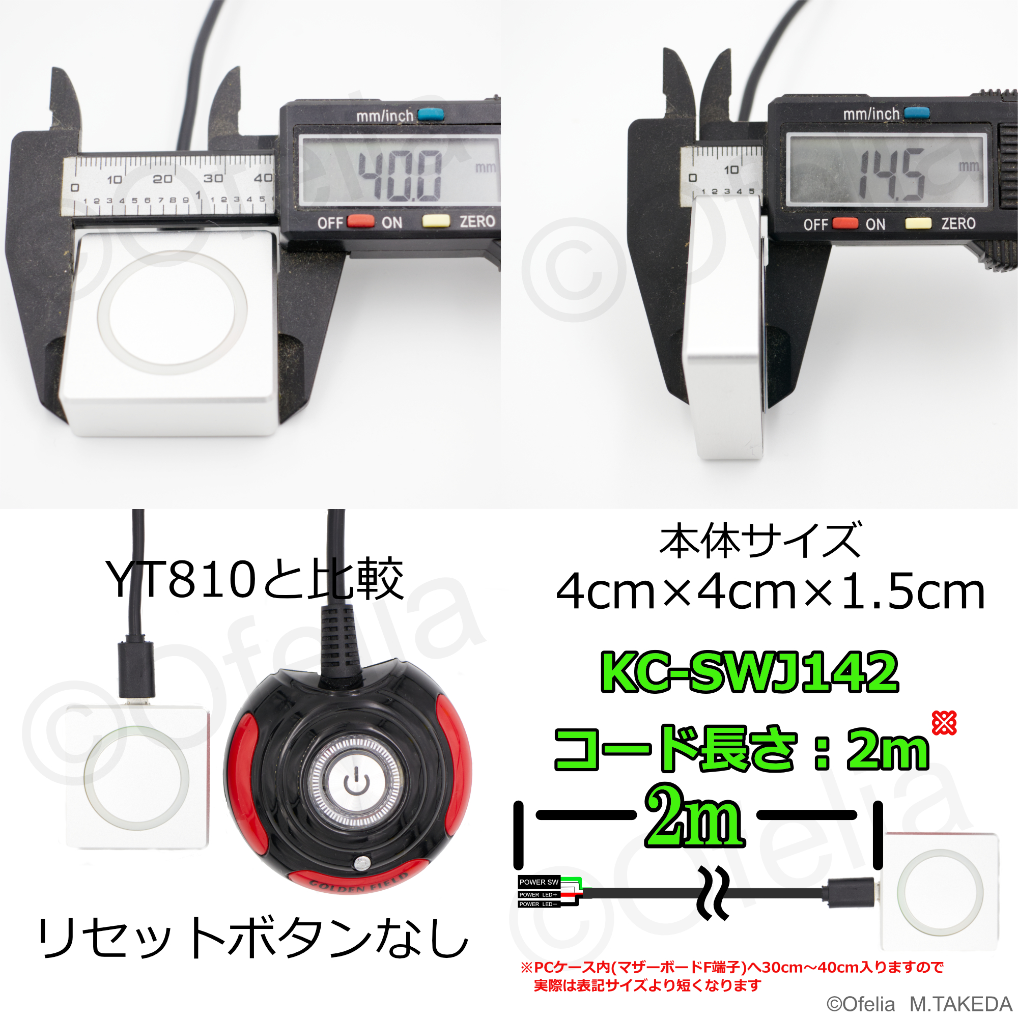 KC-SWJ14シリーズ 2m