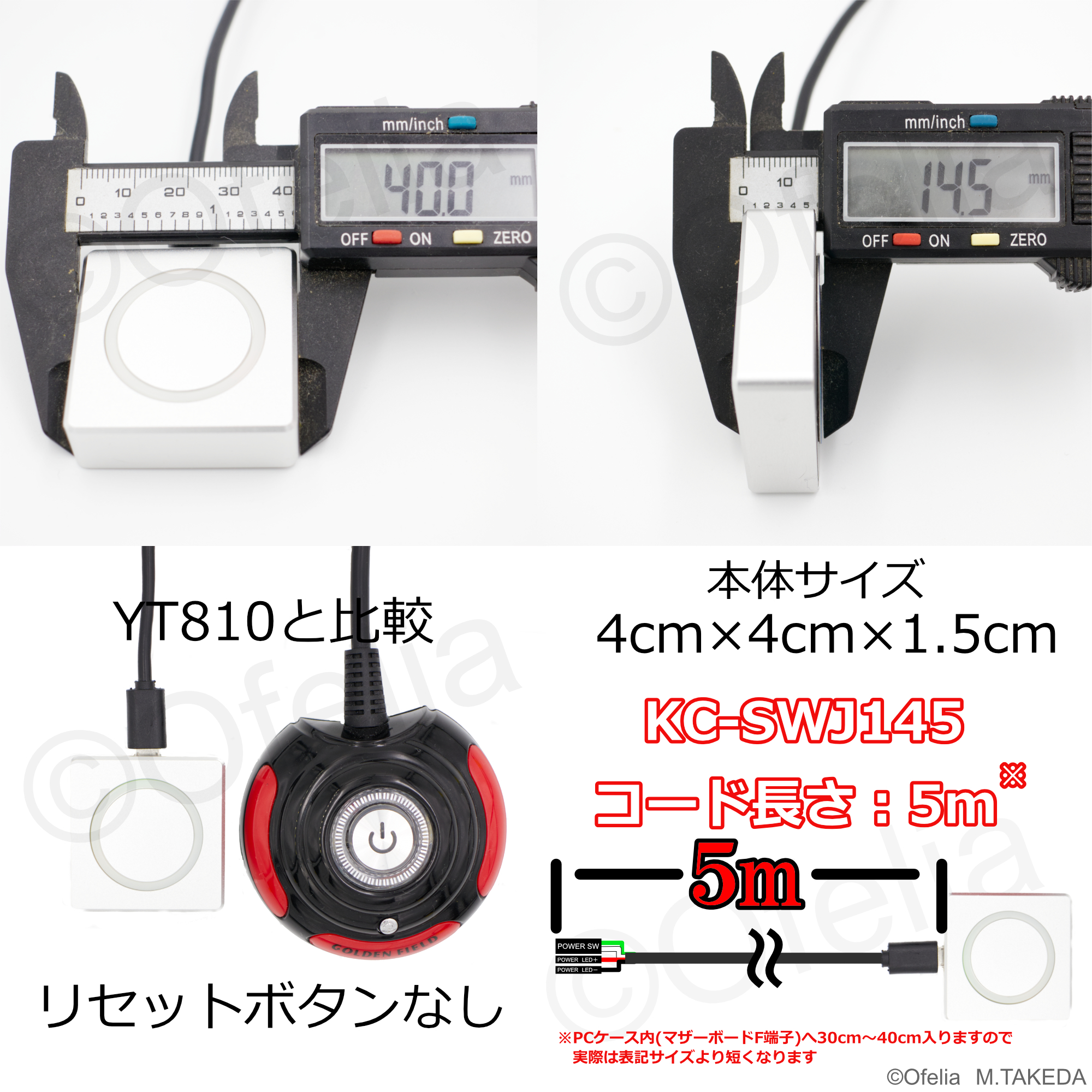 KC-SWJ14シリーズ 5m