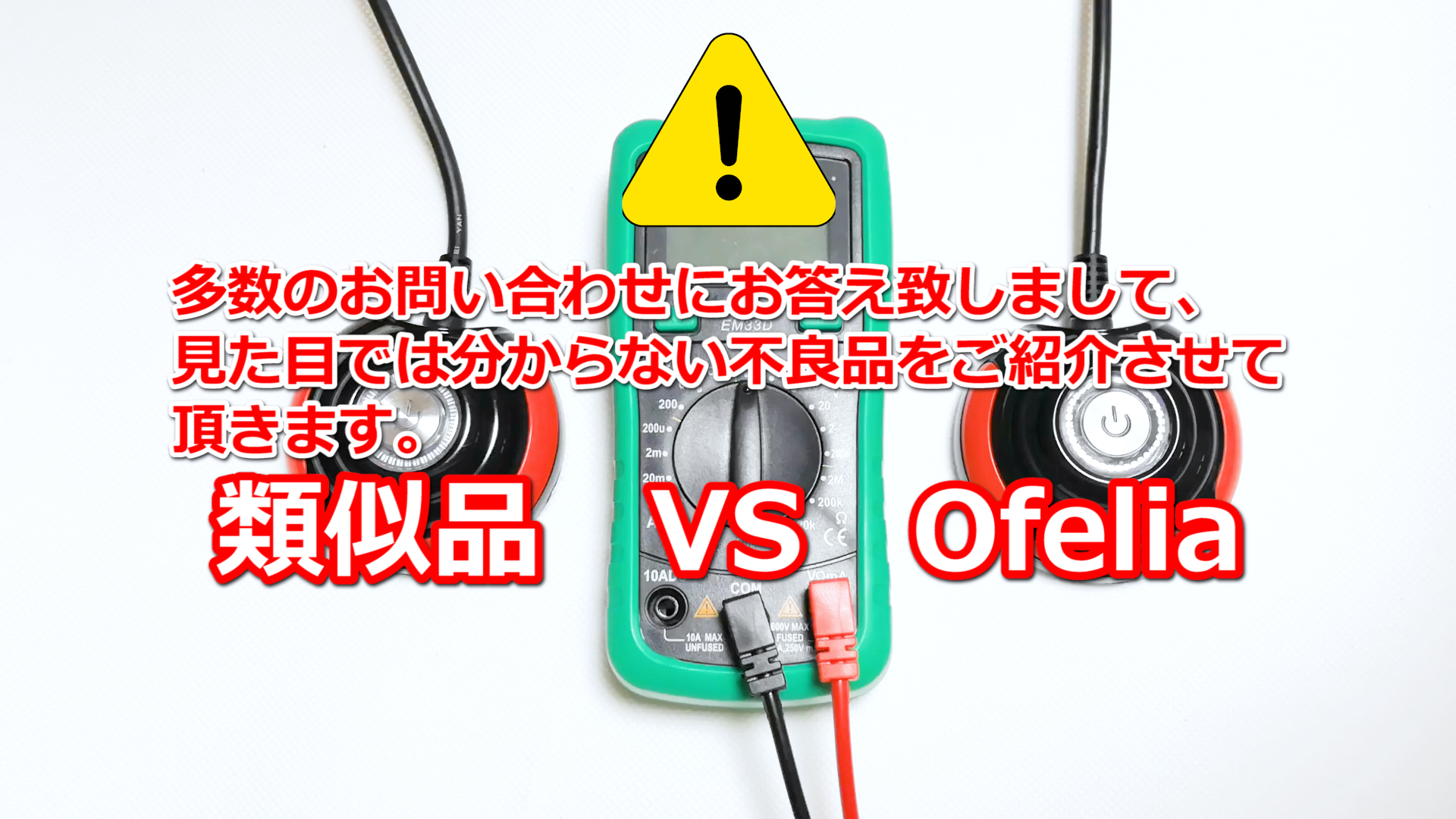 nino3love　他の方は購入しないで下さい 類似品と無在庫転売について | OFELIA